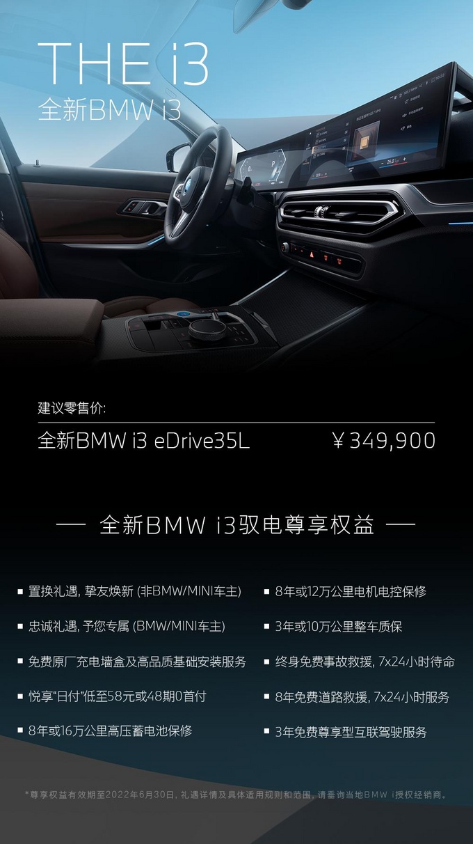 郑州郑德宝全新BMW i3到店 试驾体验官招募中-图15